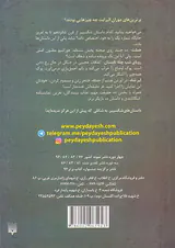 ادبیات خفن داستان های شکسپیر